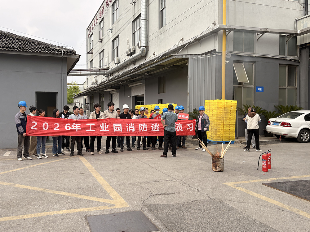 消防应急无小事,防范未然保安全——2026年工业园消防逃生演习